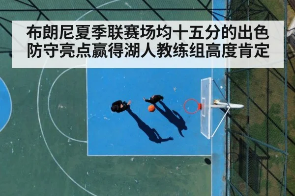 basketball court action